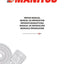 Manitou MLT 845