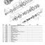 Carraro TLB1 Transmission Parts Catalog (Ref. 643945) – sample page 2