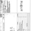 Dana Spicer 279/217 Steering Axle Parts Catalog for Matbro – sample page 1